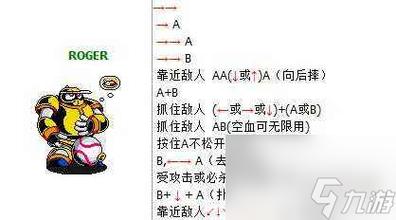 忍者棒球秘籍有哪些