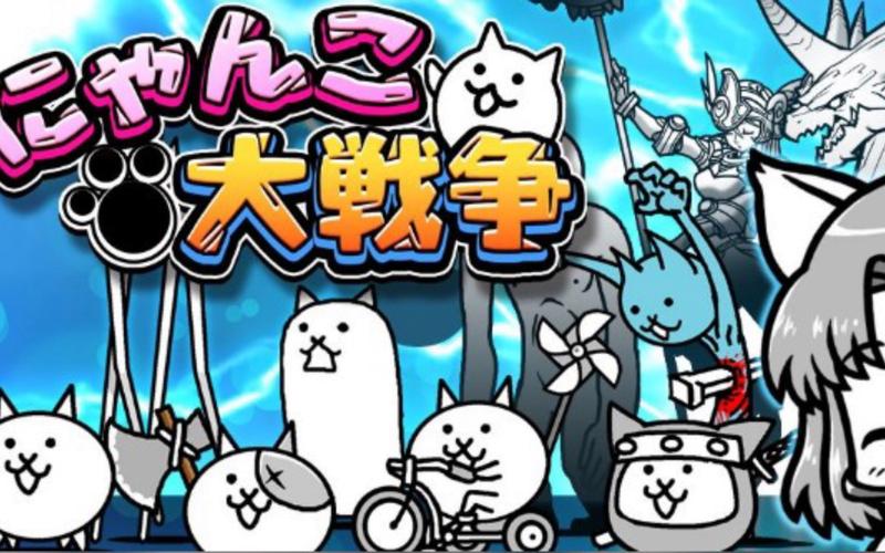 猫咪大战争破解版