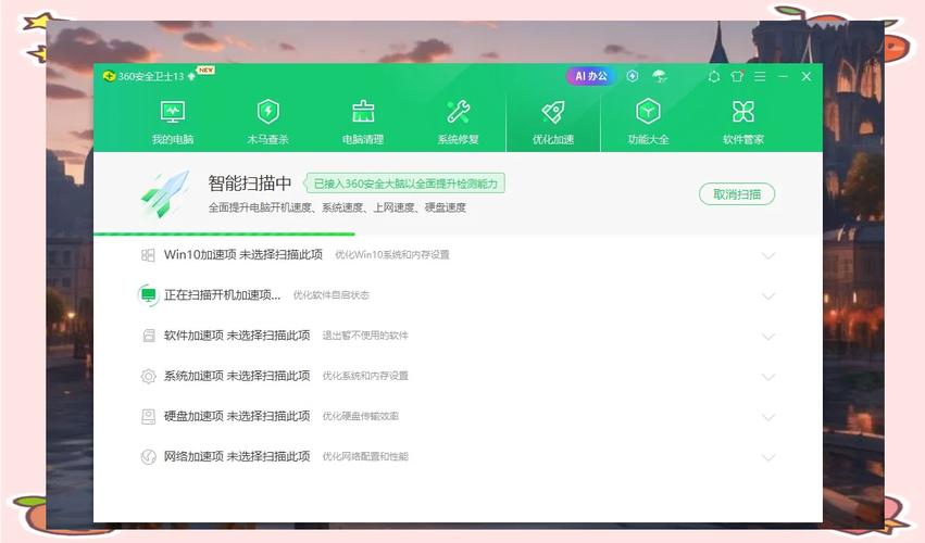 360驱动