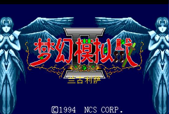 梦幻模拟战2星空汉化1.1版手机版游戏截图