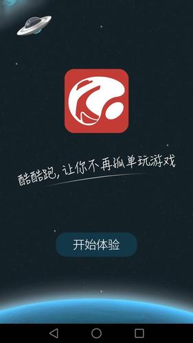酷酷跑老版本app