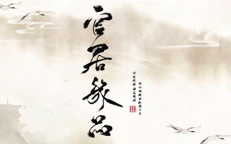官居几品游戏截图