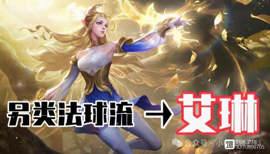 艾琳攻速阈值游戏截图