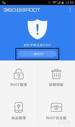 360root一键root