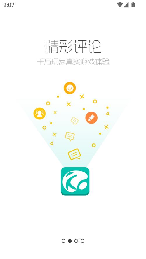 酷酷跑游戏盒app官网版