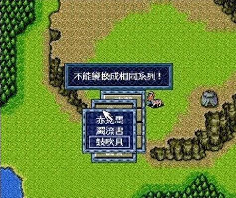 新三国志英杰传修改器图标