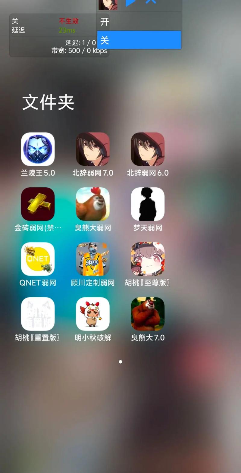 北辞弱网7.0版本官方版