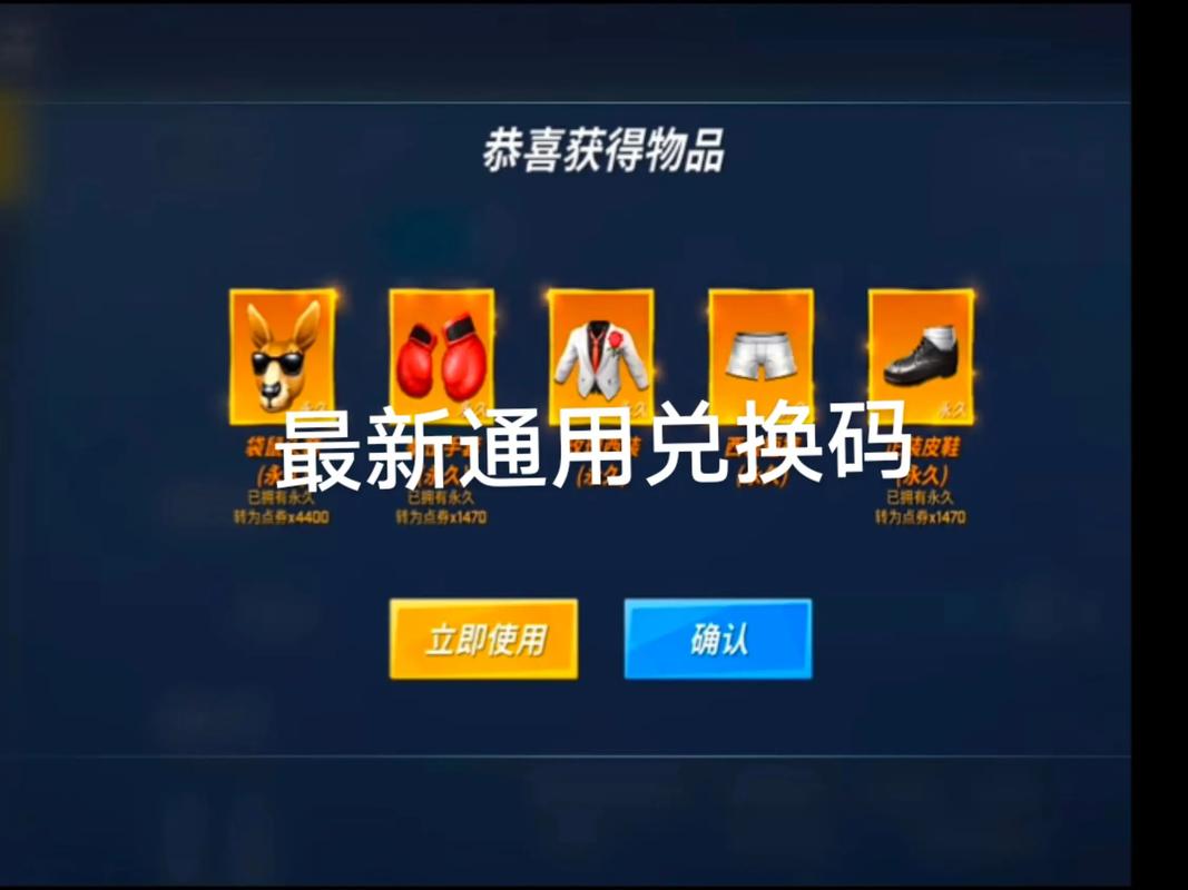 逃跑吧少年兑换码大全