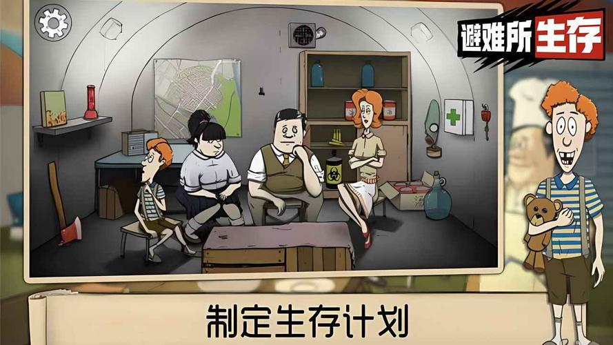 60秒避难所中文重制版免费