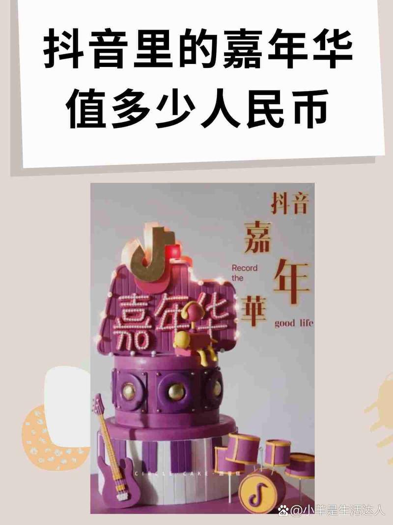 嘉年华多少钱人民币无限次数版游戏截图