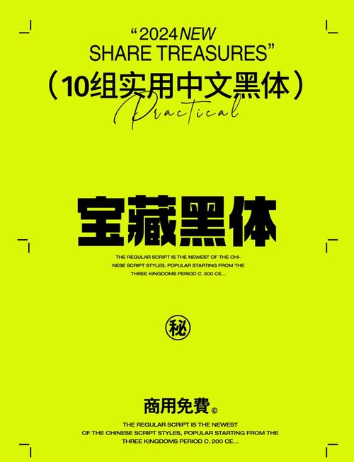 黑体下载游戏截图