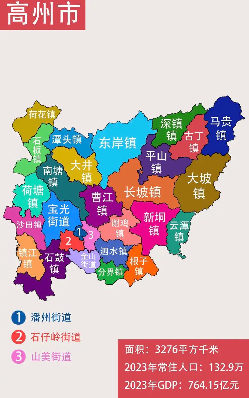 高州市地图