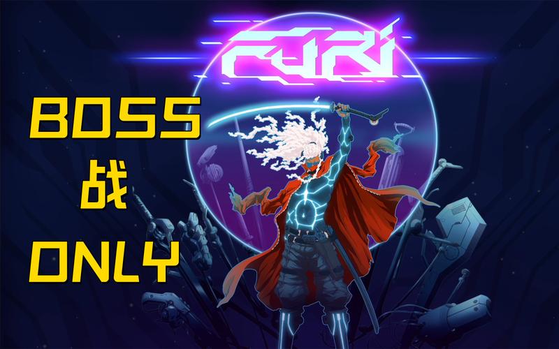 《Furi》图文攻略全关卡BOSS打法图文攻略游戏截图