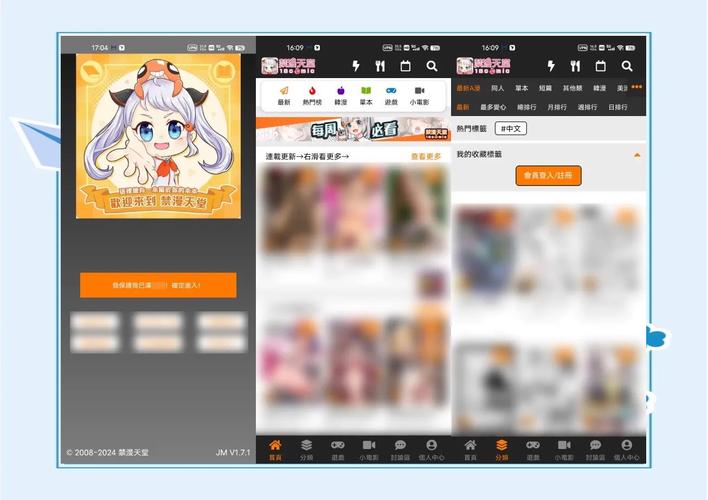 jmcomic网页入口 jmcomic2024最新网址缩略图