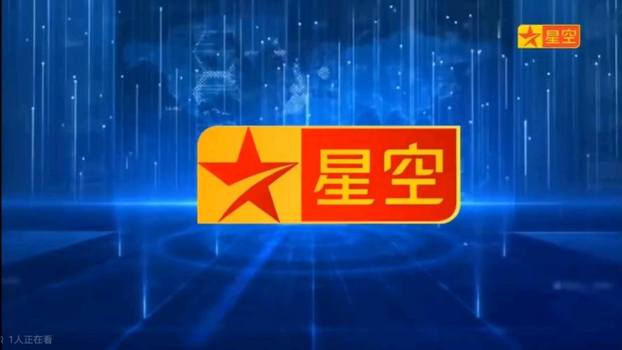 星辰视频游戏截图