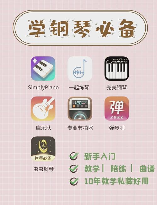 手机钢琴软件哪个好?游戏截图