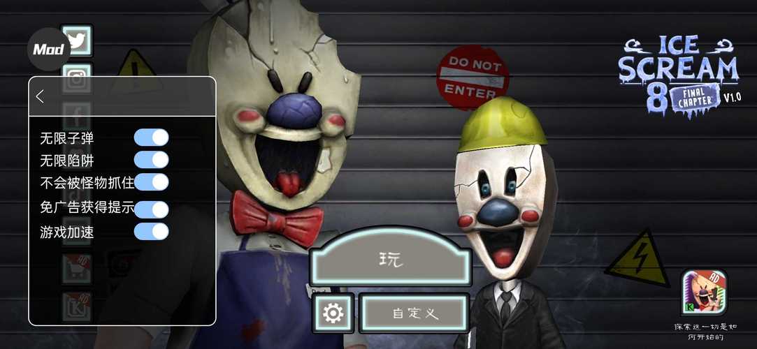 恐怖冰淇淋8最终章内置菜单版游戏截图
