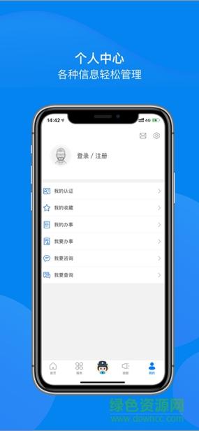 辽宁公安app安装手机版游戏截图
