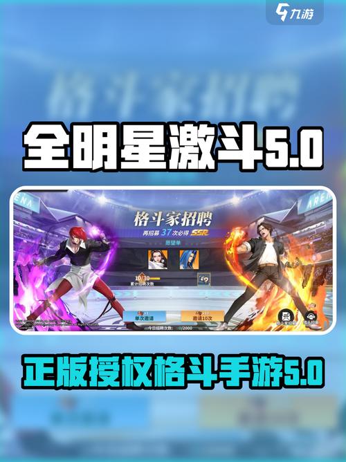 全明星激斗技巧型格斗家技能搭配介绍游戏截图
