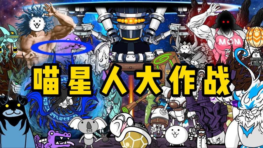 喵星人大战破解版最新版游戏截图