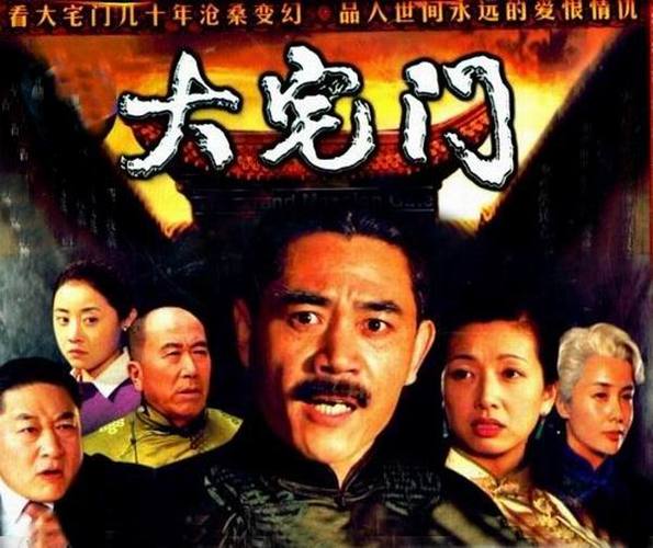 大宅门第二部图标