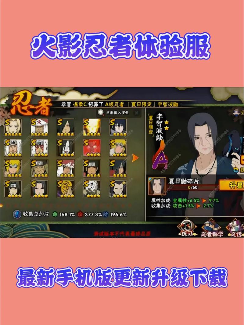 火影忍者手游体验服申请官网入口一览游戏截图