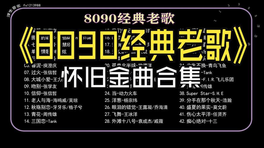80经典老歌500首怀旧歌曲大全版游戏截图