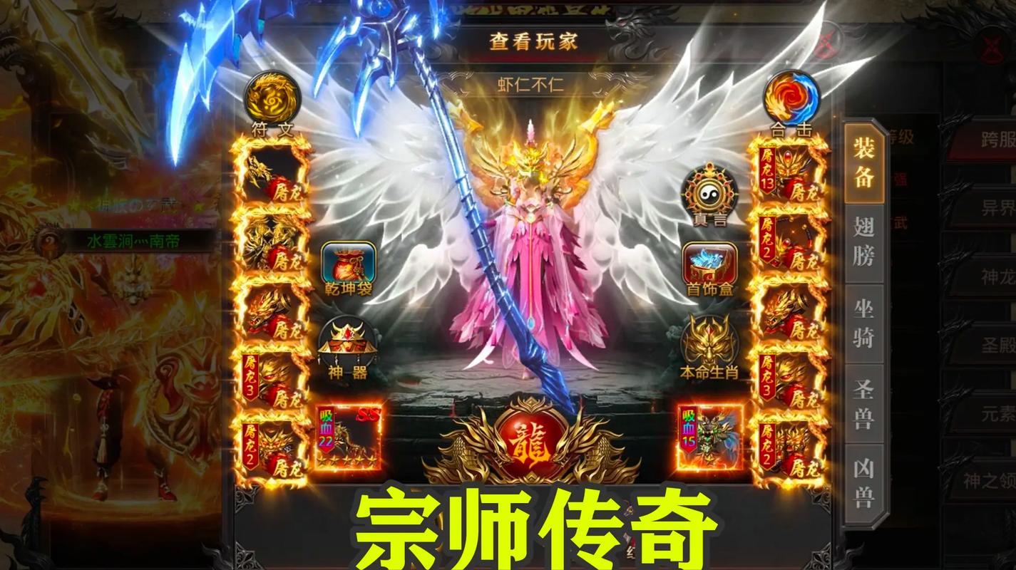 宗师传奇手游安卓游戏截图