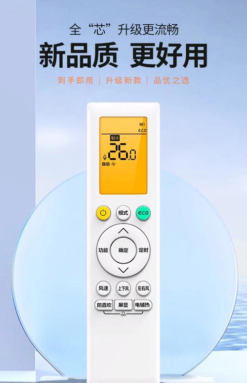 美的万能遥控器app
