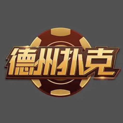 途游德州官方最新版本游戏截图