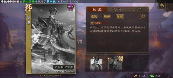 三国杀OL【武将攻略】偏爱菜刀的全能辅助游戏截图