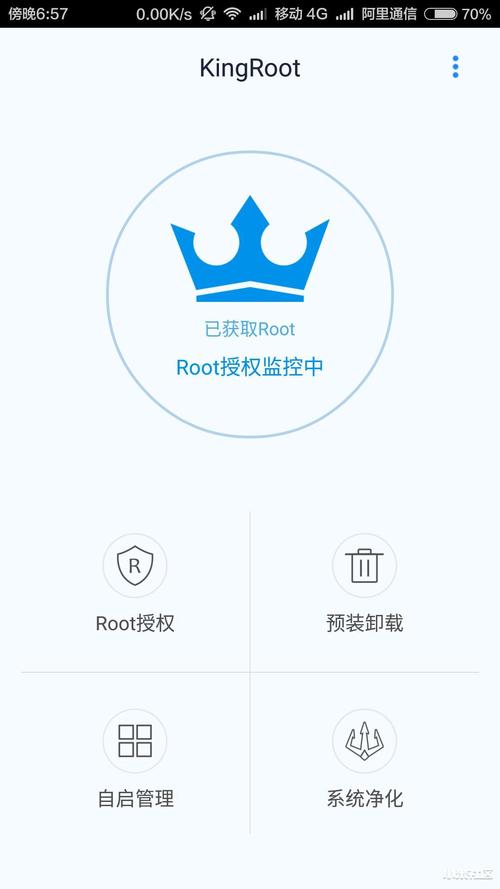 刷机精灵一键root游戏截图