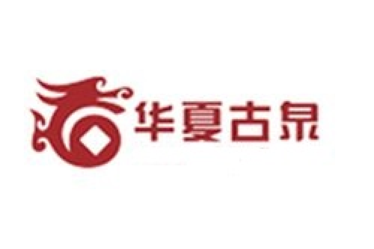 华夏古泉网app旧版本游戏截图