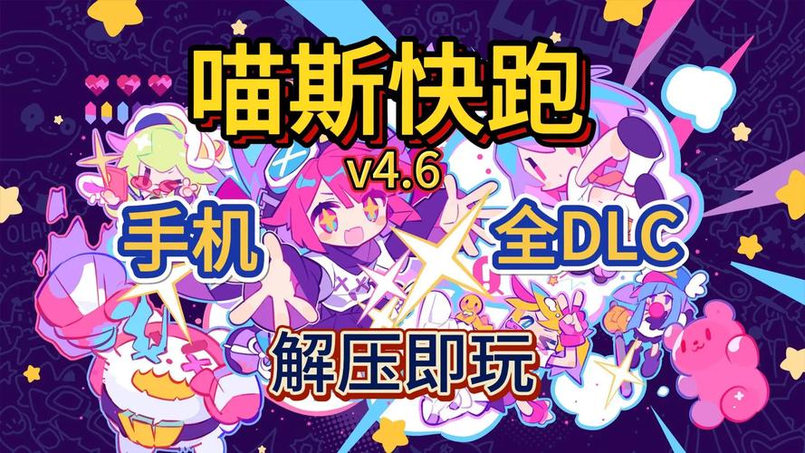 musedash喵斯快跑免费游戏截图
