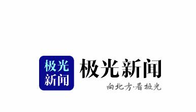 极光新闻app下载安装官网