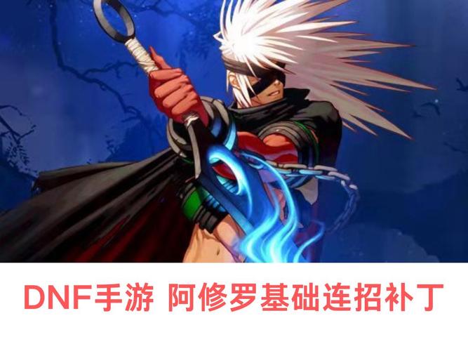 DNF终将更新DNF90版本阿修罗改版抢先看