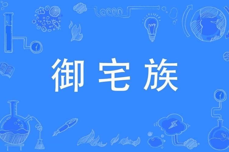 御宅窝游戏截图