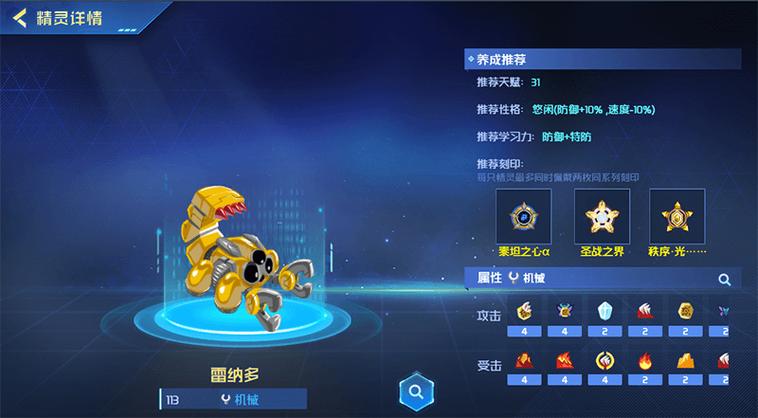 雷纳多