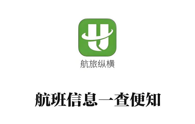 航旅纵横APP官方去广告版游戏截图