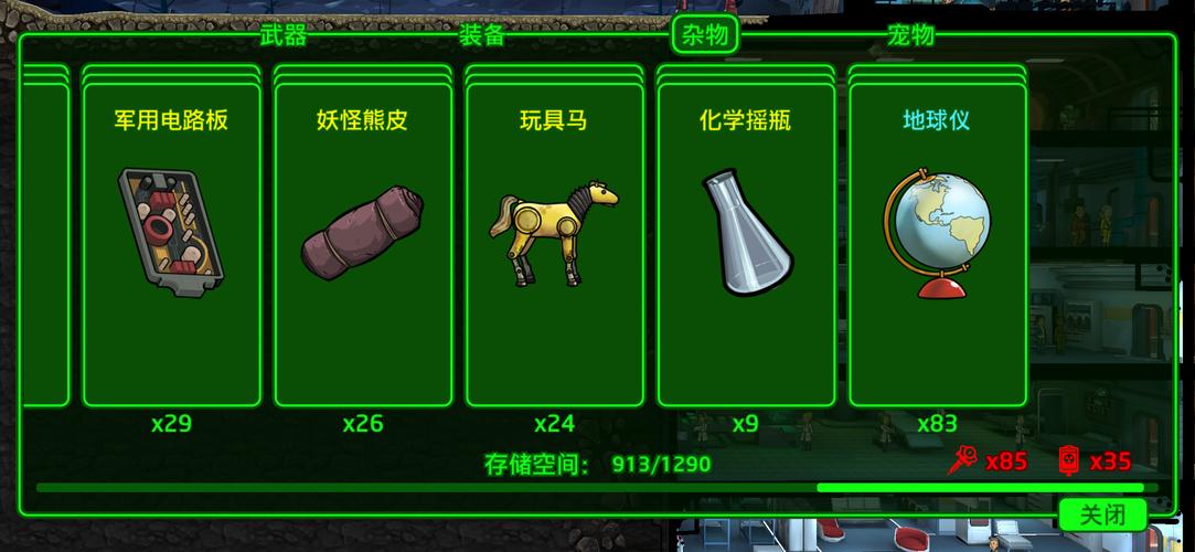 辐射 避难所高效高质毕业攻略。废话少