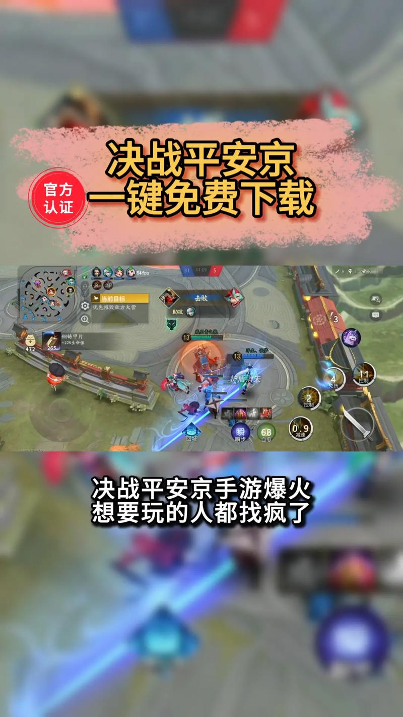 决战平安京官网版