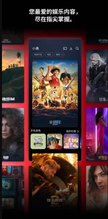 奈飞中文影视app安卓版