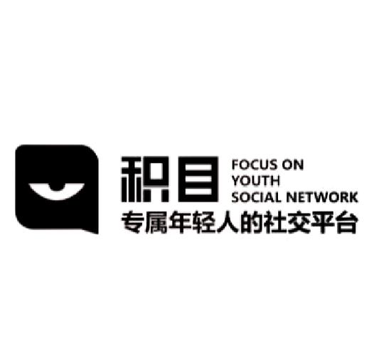 积目