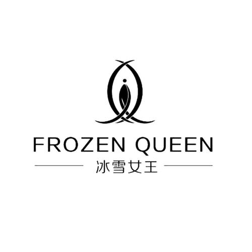 冰雪女皇