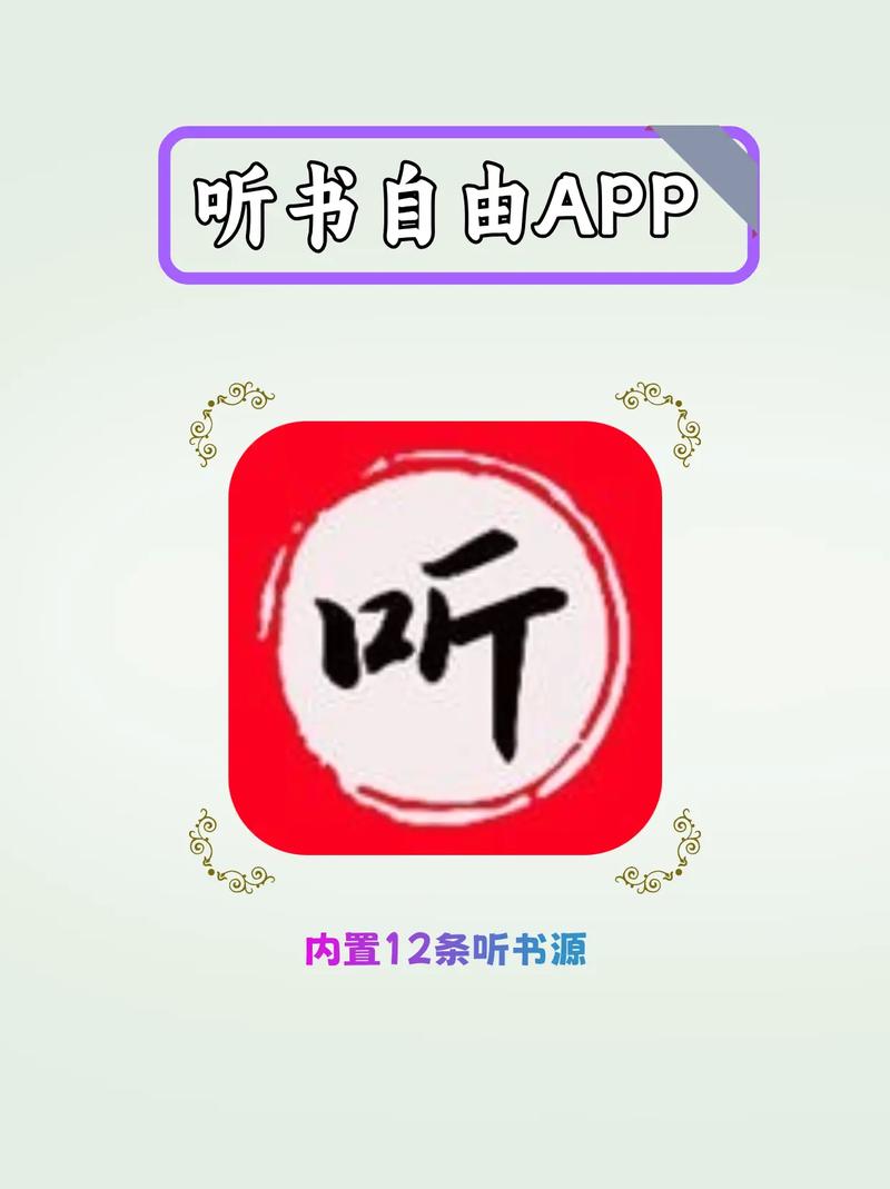 有声小说免费