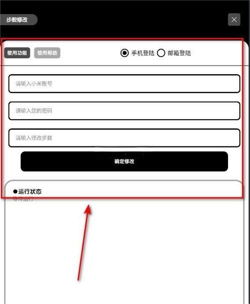 照妖镜4.0开户软件进化版游戏截图