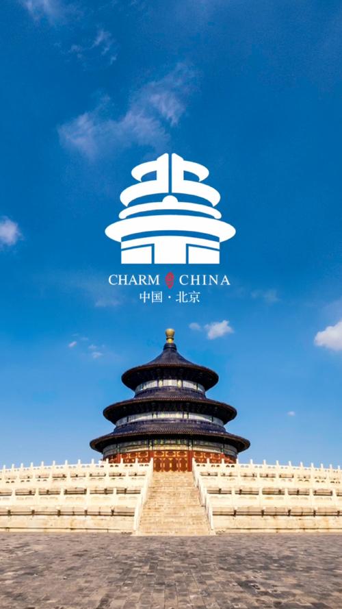 北京