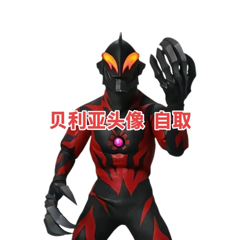 贝利亚尔