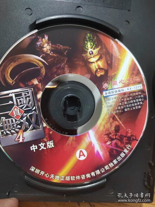 真三国无双4中文版手机版游戏截图