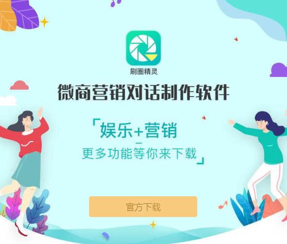 刷圈宝app游戏截图